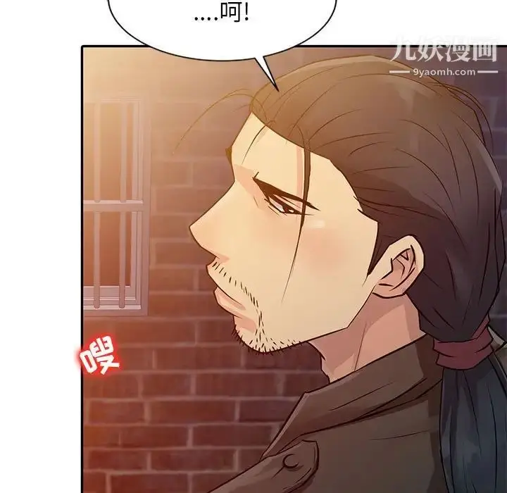 漫画《征服的滋味》第10话第51张图