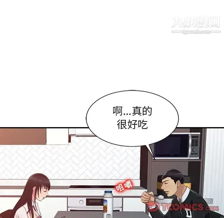漫画《征服的滋味》第10话第58张图
