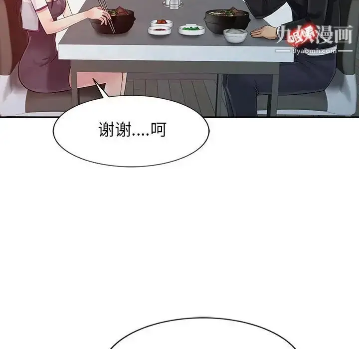 漫画《征服的滋味》第10话第59张图