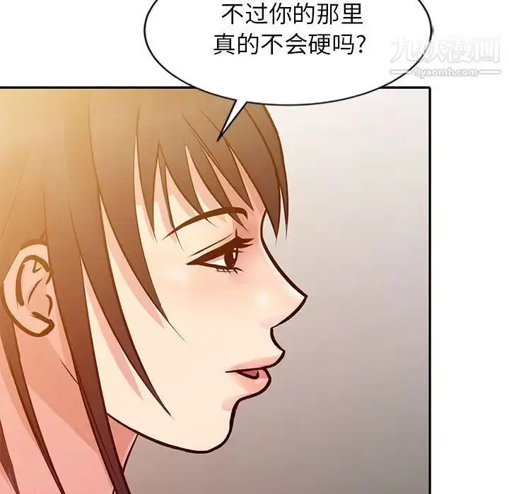 漫画《征服的滋味》第10话第60张图