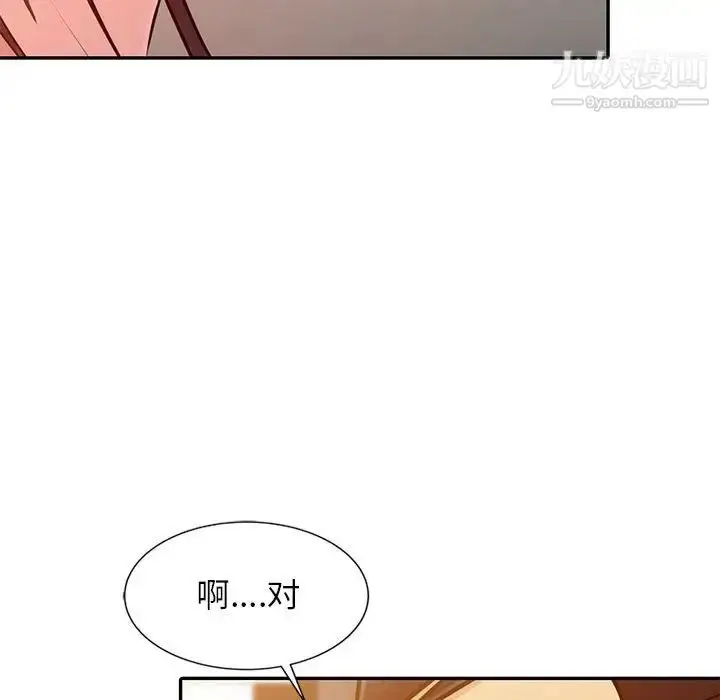 漫画《征服的滋味》第10话第61张图