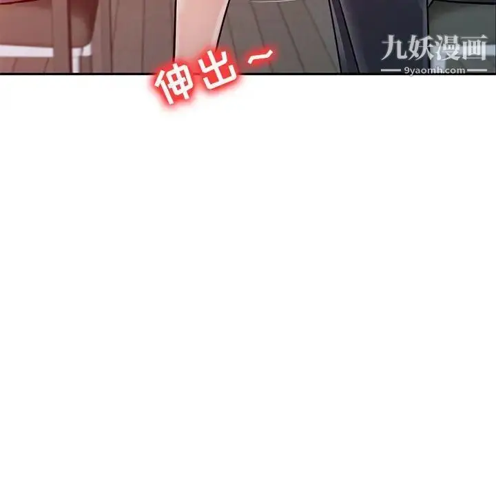 漫画《征服的滋味》第10话第65张图