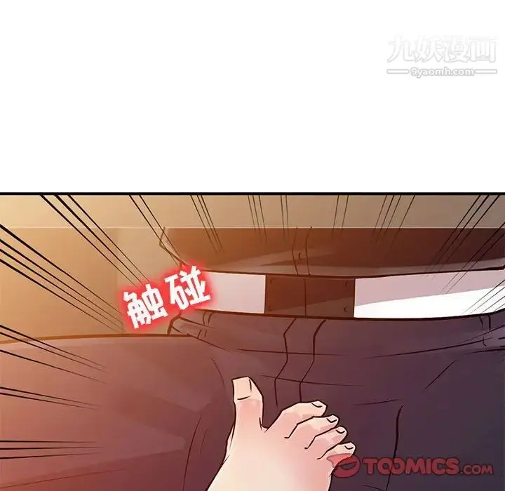 漫画《征服的滋味》第10话第66张图