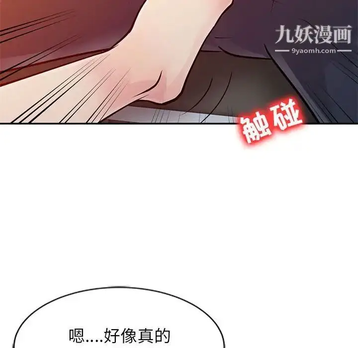 漫画《征服的滋味》第10话第67张图