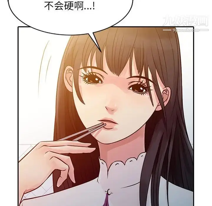 漫画《征服的滋味》第10话第68张图