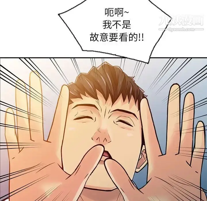 漫画《征服的滋味》第10话第7张图