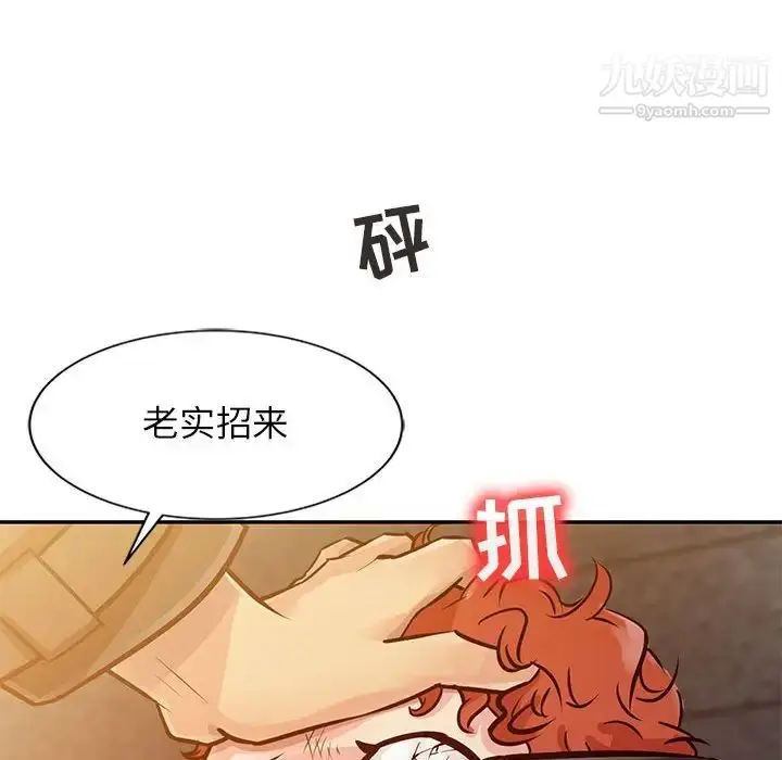 漫画《征服的滋味》第10话第73张图