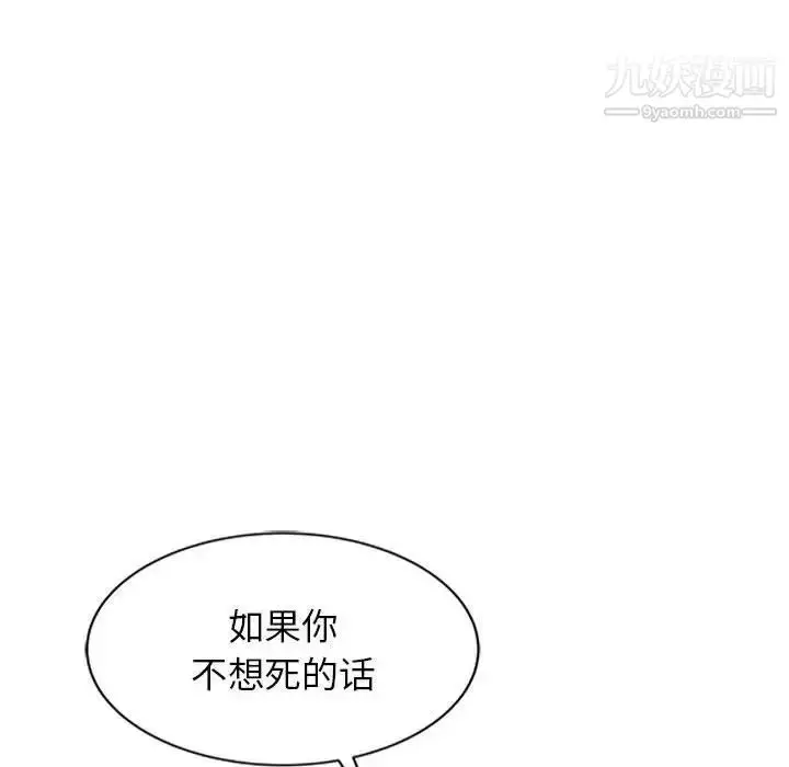 漫画《征服的滋味》第10话第75张图