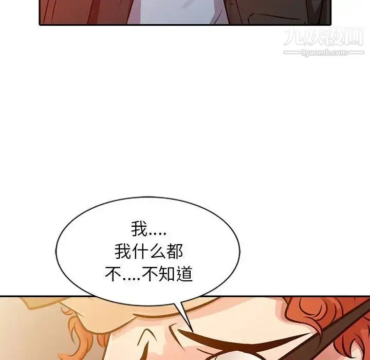 漫画《征服的滋味》第10话第77张图