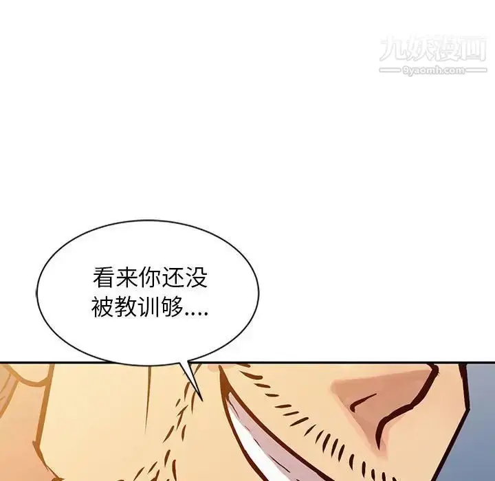 漫画《征服的滋味》第10话第79张图