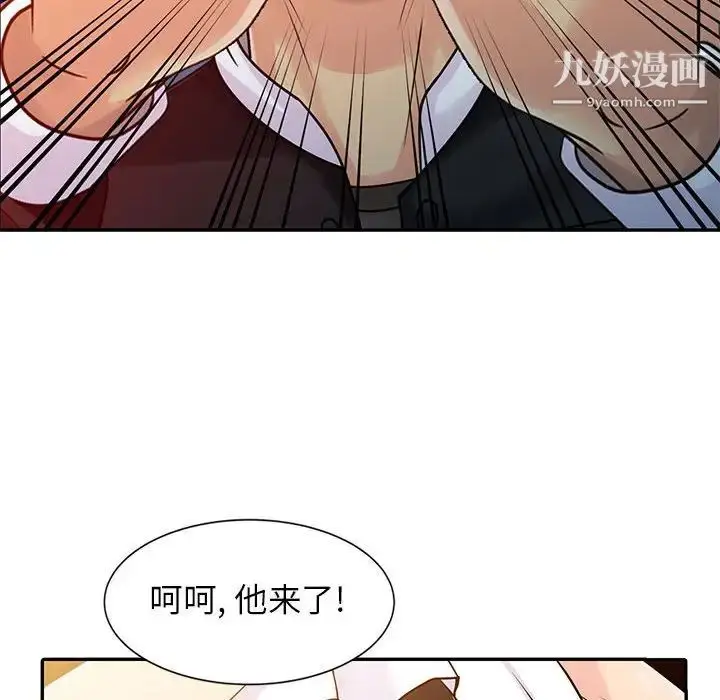 漫画《征服的滋味》第10话第8张图