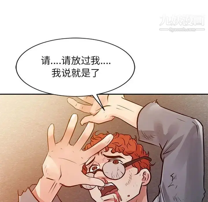 漫画《征服的滋味》第10话第81张图