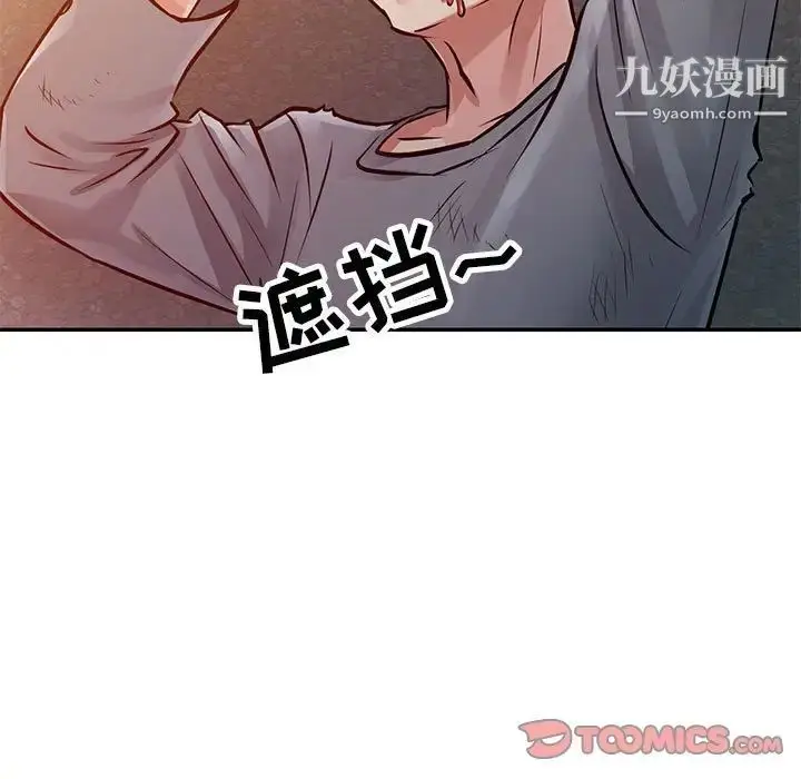 漫画《征服的滋味》第10话第82张图