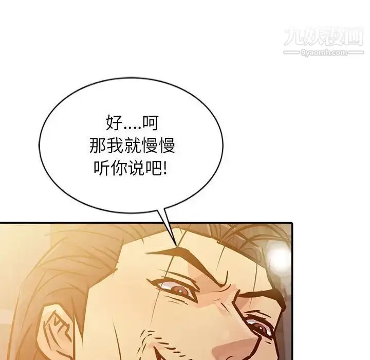 漫画《征服的滋味》第10话第83张图