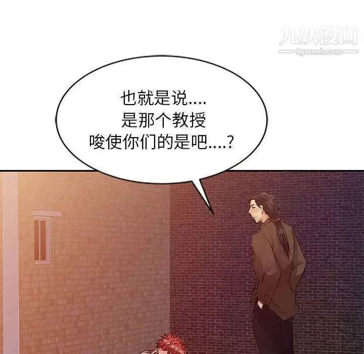 漫画《征服的滋味》第10话第87张图