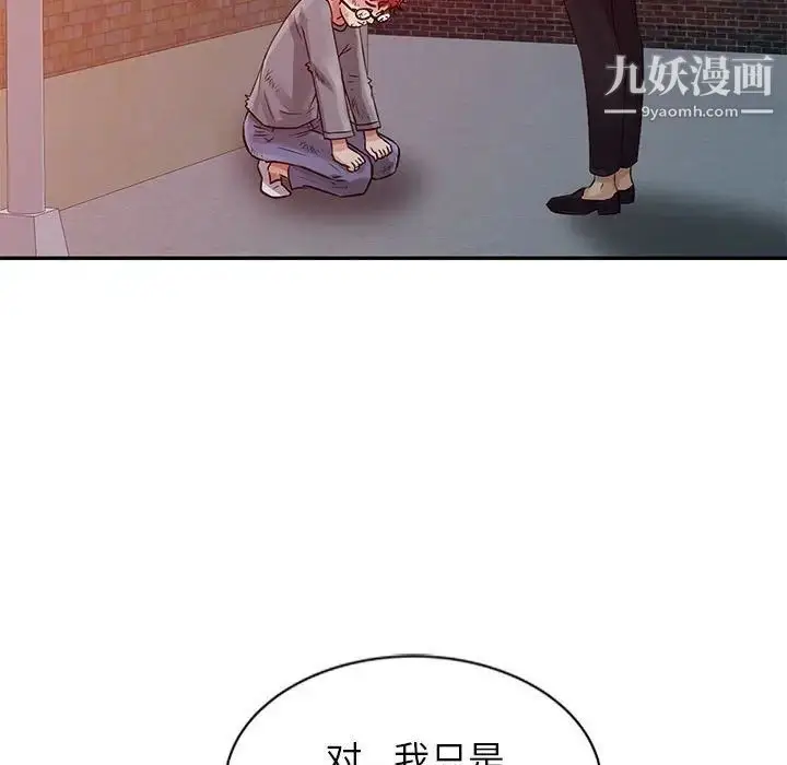 漫画《征服的滋味》第10话第88张图