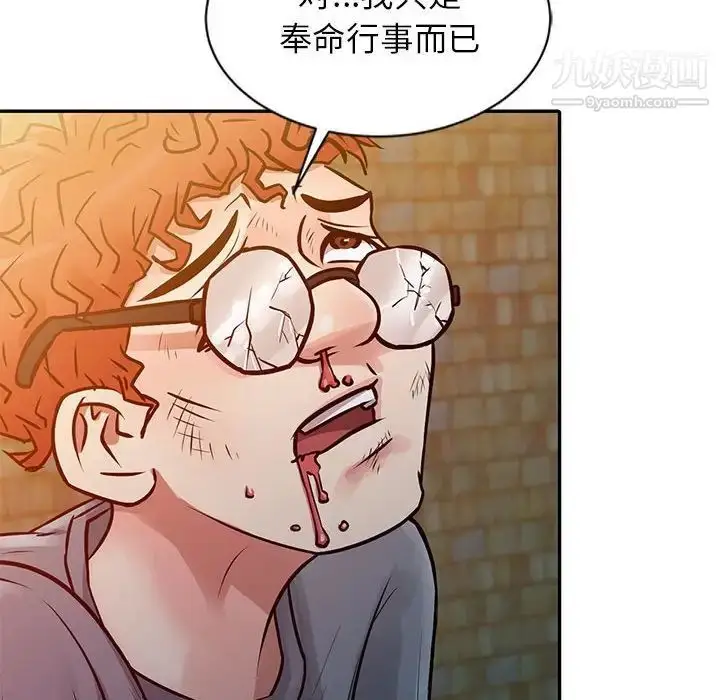 漫画《征服的滋味》第10话第89张图