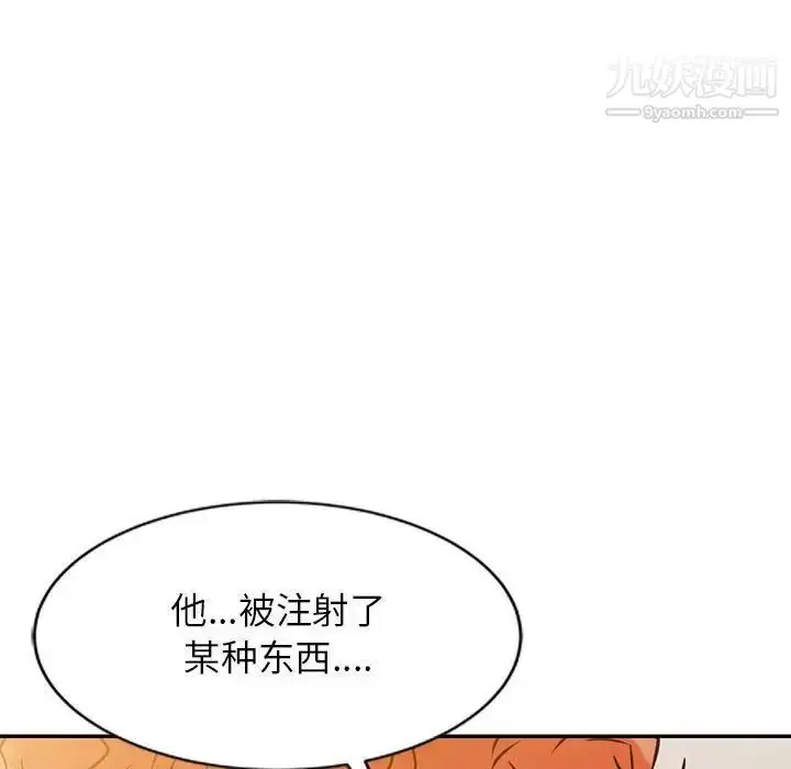 漫画《征服的滋味》第10话第92张图