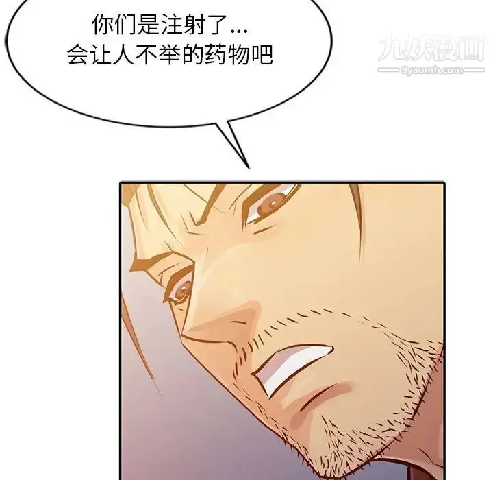 漫画《征服的滋味》第10话第95张图