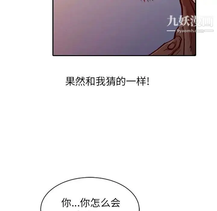 漫画《征服的滋味》第10话第96张图