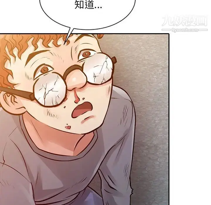 漫画《征服的滋味》第10话第97张图