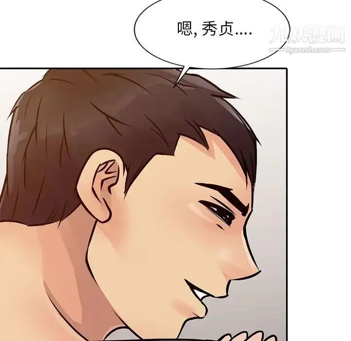 漫画《征服的滋味》第12话第104张图