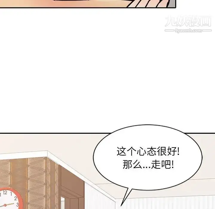 漫画《征服的滋味》第12话第105张图