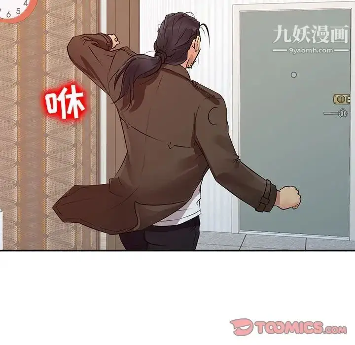 漫画《征服的滋味》第12话第106张图
