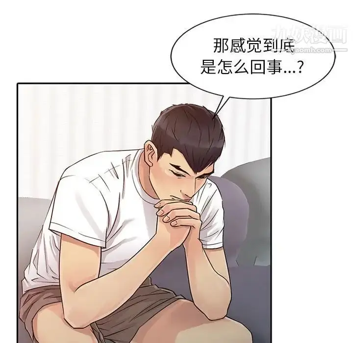 漫画《征服的滋味》第12话第16张图