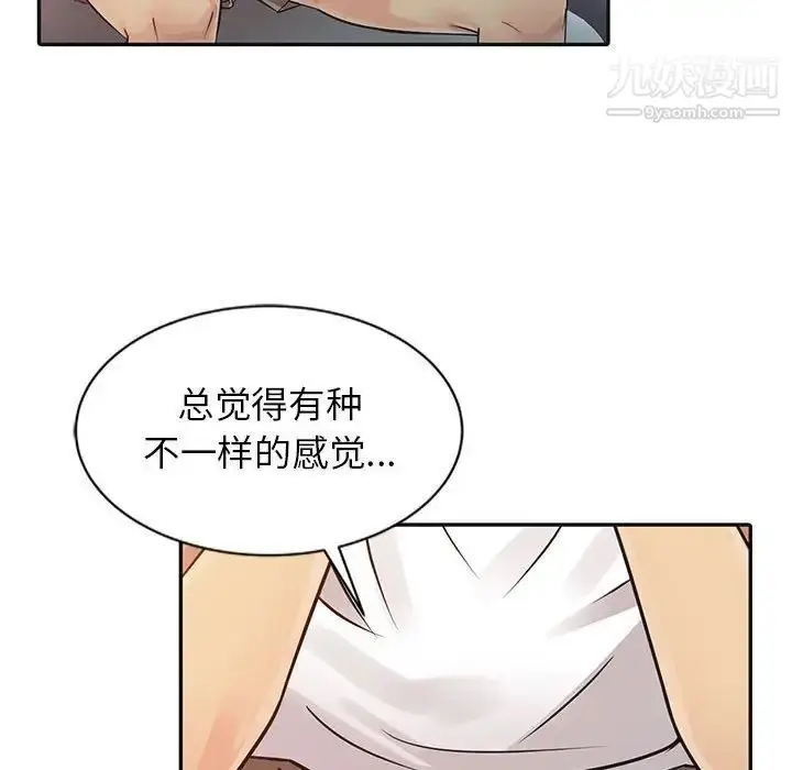 漫画《征服的滋味》第12话第17张图