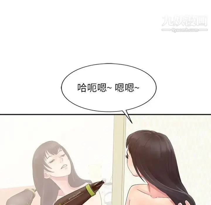 漫画《征服的滋味》第12话第21张图