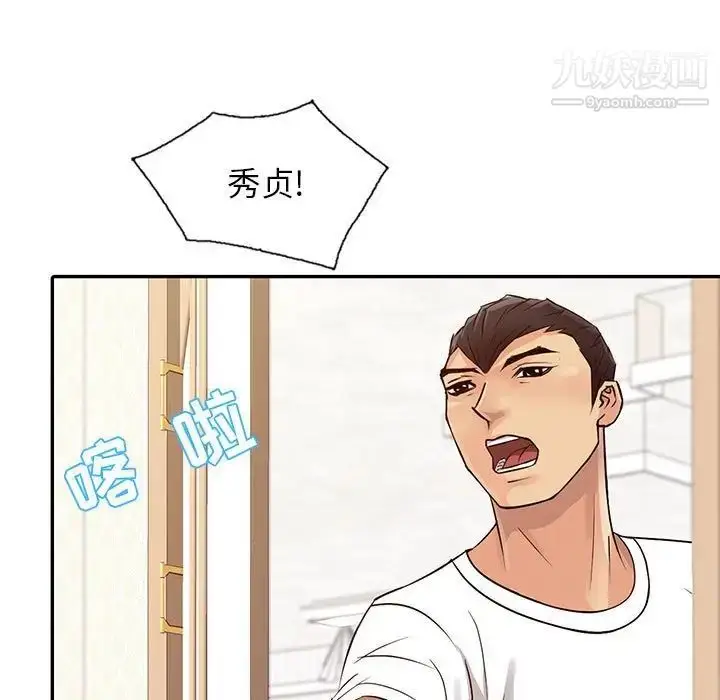 漫画《征服的滋味》第12话第23张图
