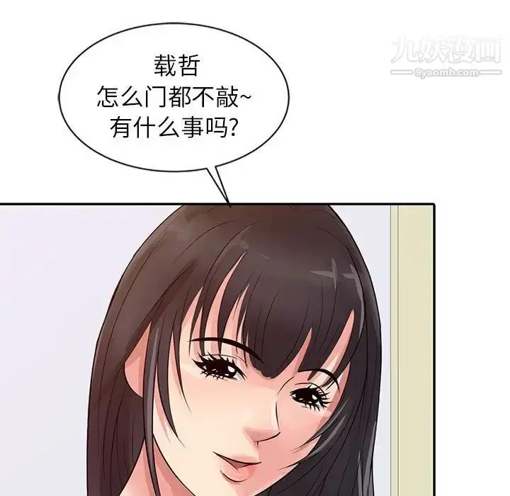漫画《征服的滋味》第12话第25张图
