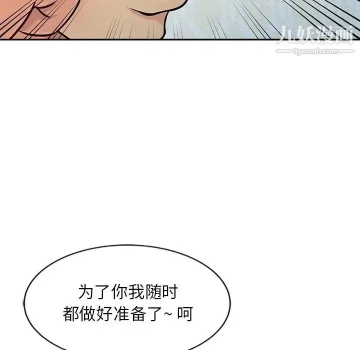 漫画《征服的滋味》第12话第28张图