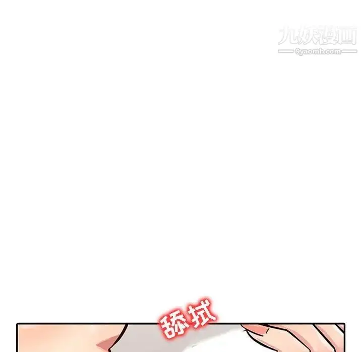 漫画《征服的滋味》第12话第32张图