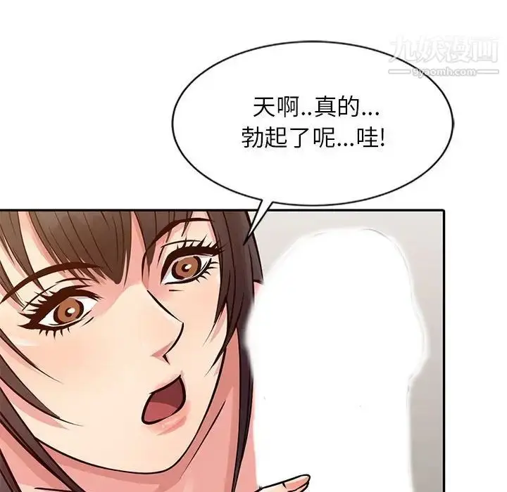 漫画《征服的滋味》第12话第36张图