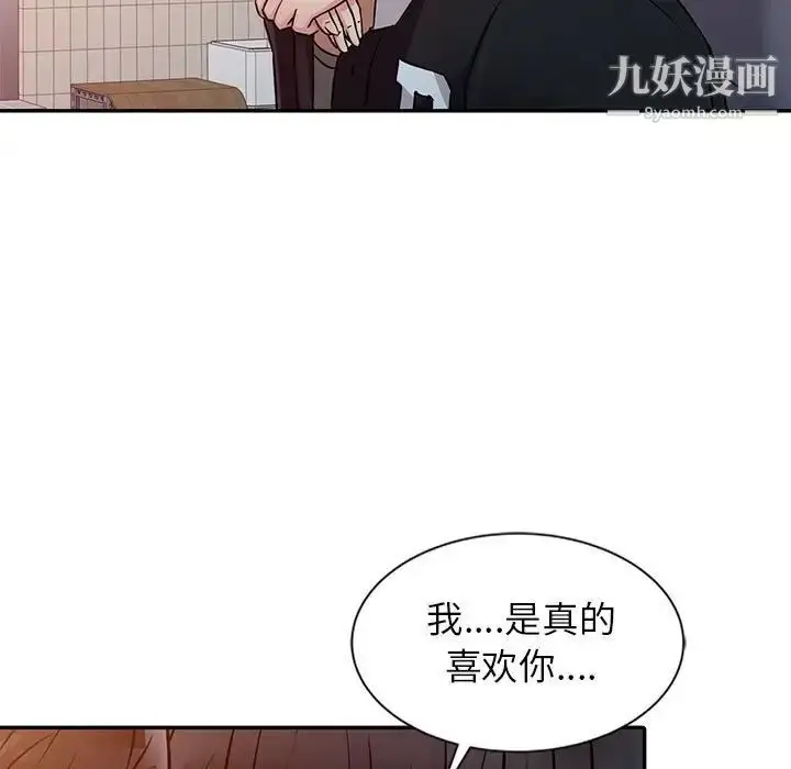 漫画《征服的滋味》第12话第5张图