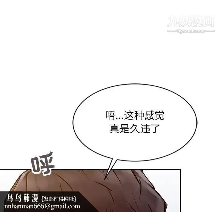 漫画《征服的滋味》第12话第56张图