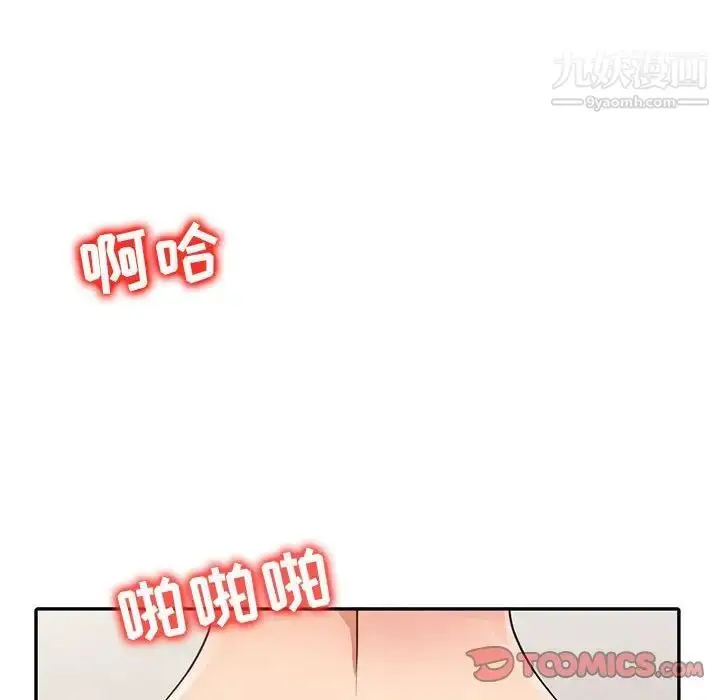 漫画《征服的滋味》第12话第62张图