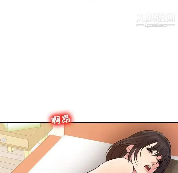 漫画《征服的滋味》第12话第64张图
