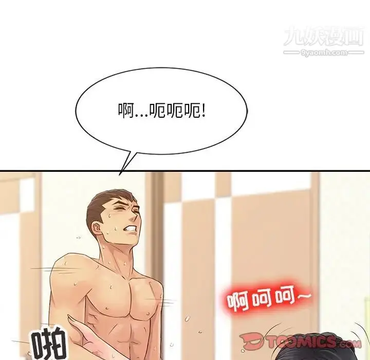 漫画《征服的滋味》第12话第66张图
