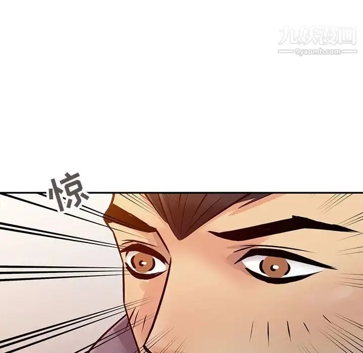 漫画《征服的滋味》第12话第7张图