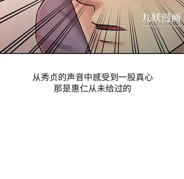 漫画《征服的滋味》第12话第8张图