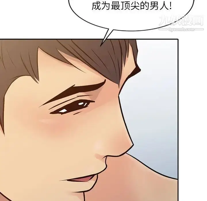 漫画《征服的滋味》第12话第81张图