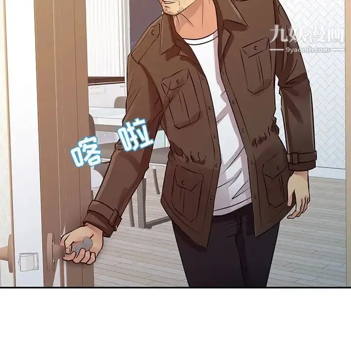 漫画《征服的滋味》第12话第83张图