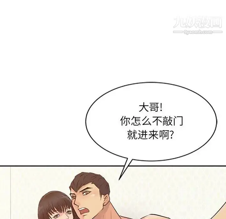 漫画《征服的滋味》第12话第84张图