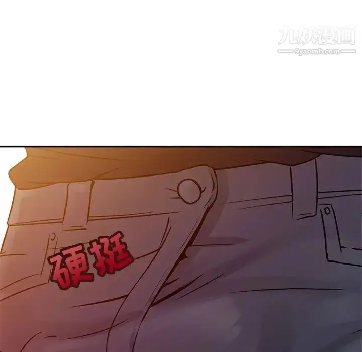 漫画《征服的滋味》第12话第9张图