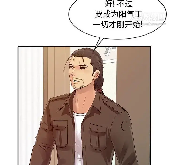 漫画《征服的滋味》第12话第92张图