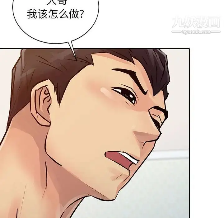 漫画《征服的滋味》第12话第96张图