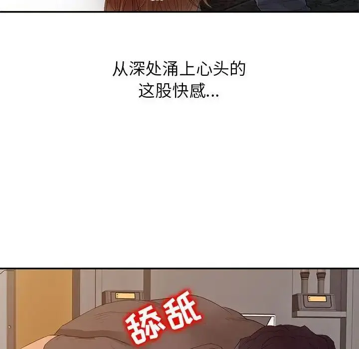 漫画《征服的滋味》第15话第107张图